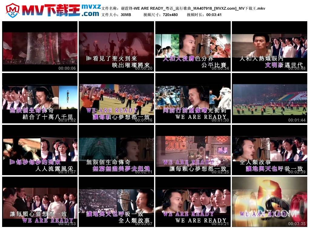 谢霆锋-WE ARE READY_粤语_流行歌曲_MA407918